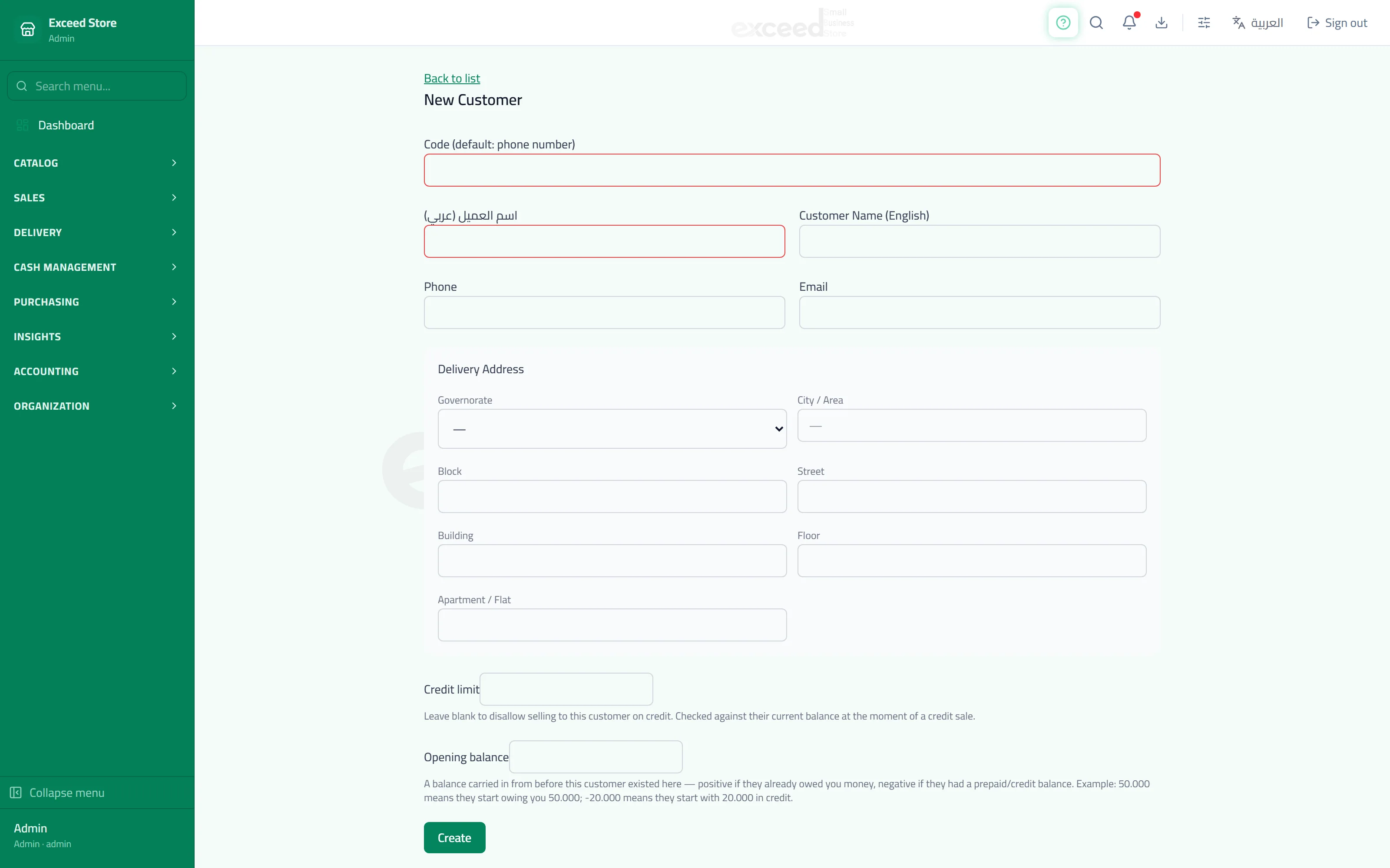 Customers, credit and receipt vouchers — 1