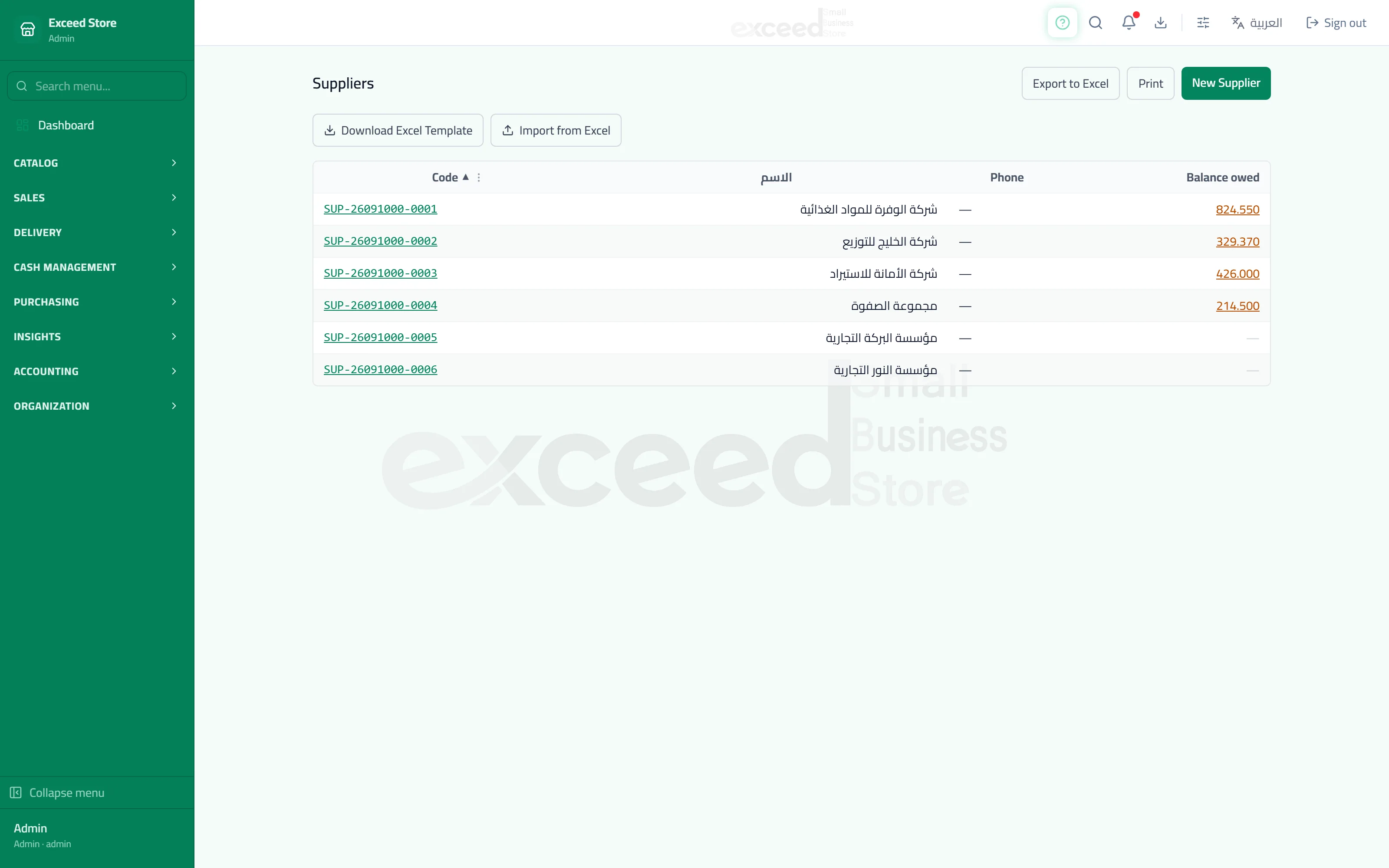 Suppliers and purchase invoices — 1